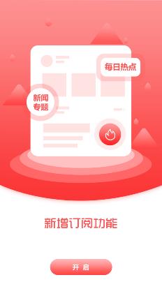 新民融媒app安卓版