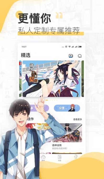 斑馬次元漫