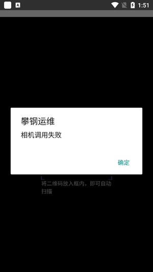 攀鋼運(yùn)維最新版