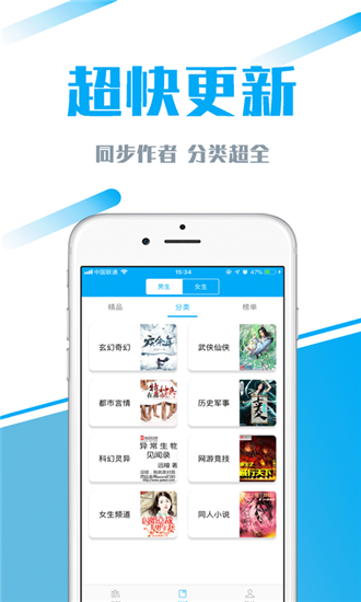77小說app下載