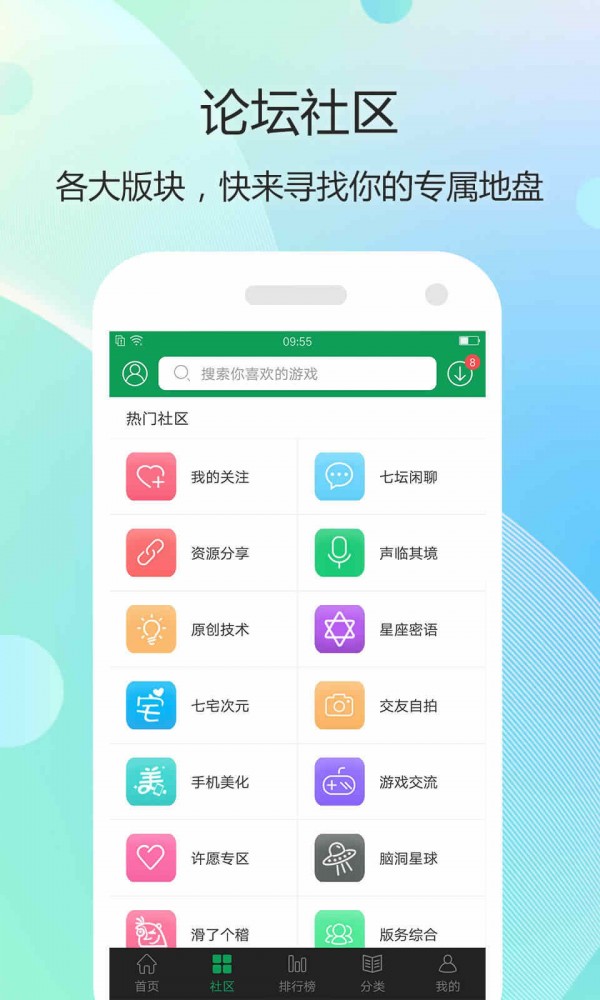 7747游戲盒