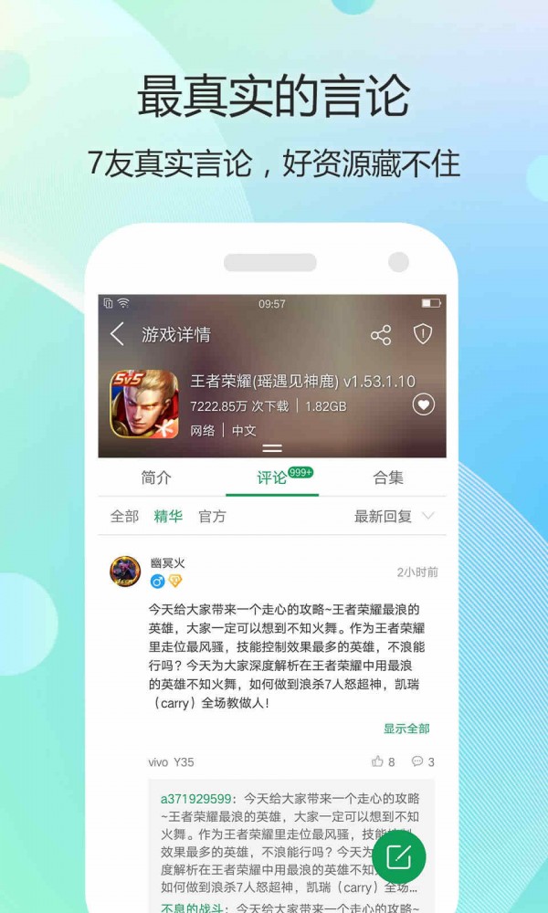 7747游戲盒