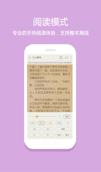 24k小說(shuō)移動(dòng)版下載