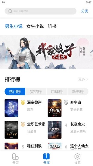 書癡app安卓版