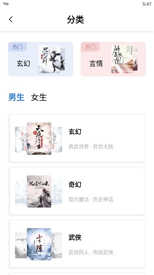書癡app安卓版