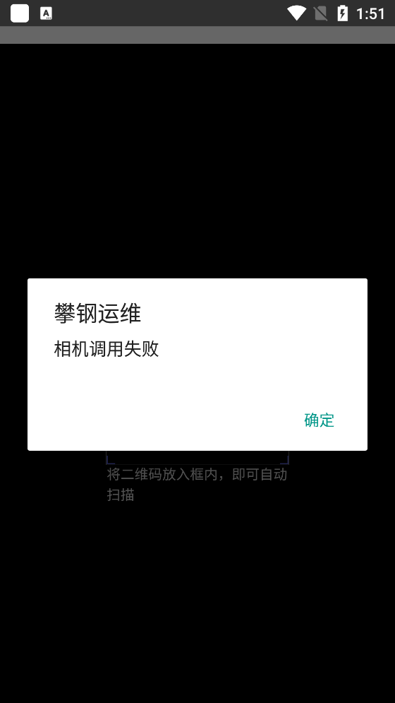 攀鋼運(yùn)維最新版