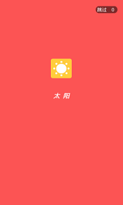 太陽視頻