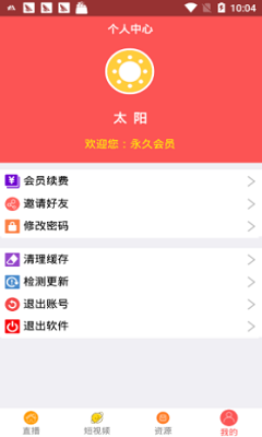 太陽視頻