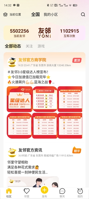 友鄰YONi最新版本