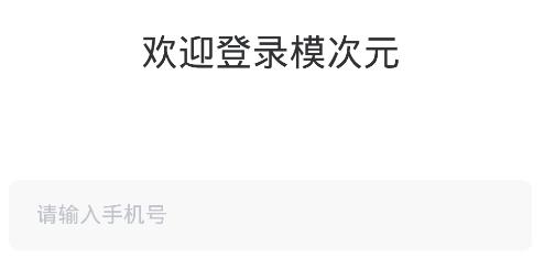 模次元交易平臺