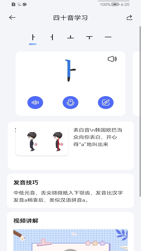 洋蔥韓語官方版