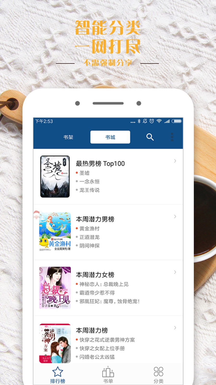 筆趣全本小說app下載