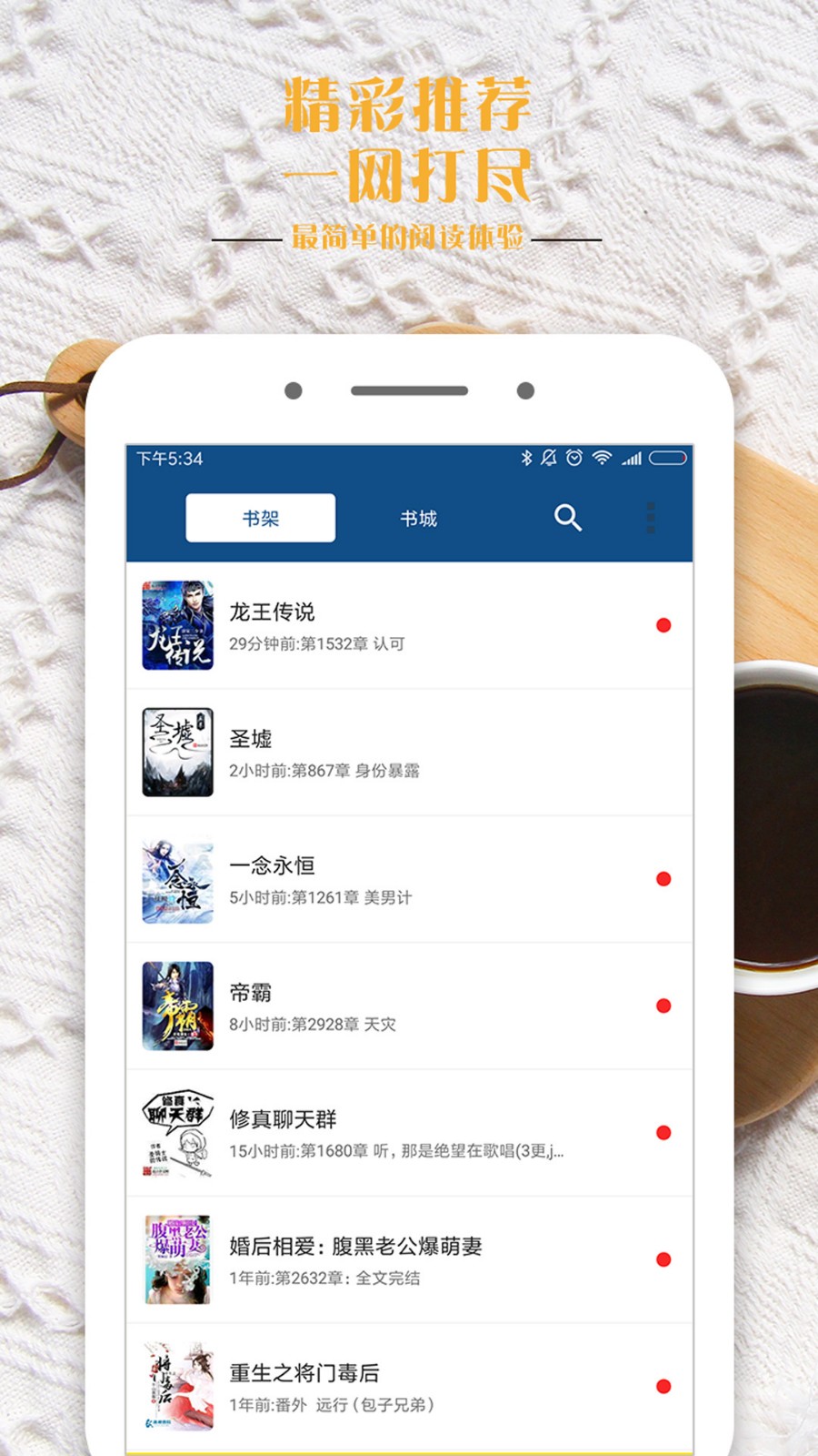 筆趣全本小說app下載