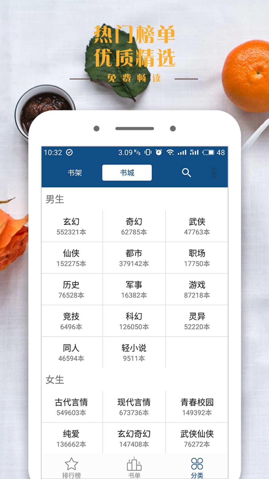 筆趣全本小說app下載