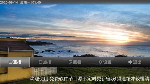 Mibo TV免費版