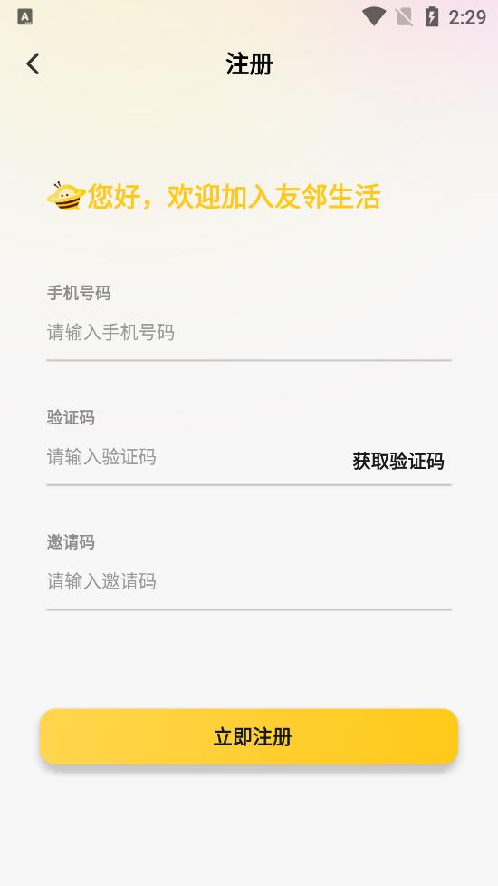 友鄰YONi最新版本