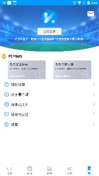 看個球nba直播回放app安卓版
