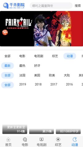千禾影院安卓下載