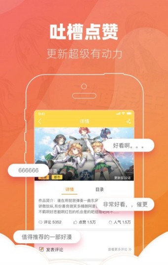 咕嚕動(dòng)漫