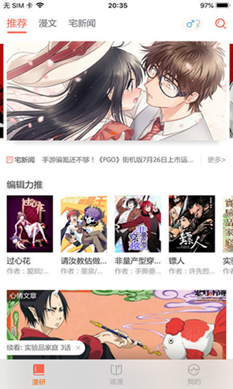 破云漫畫在線看