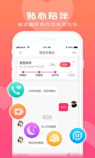 小仙女直播福利app下載地址
