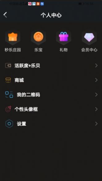 秒樂短視頻