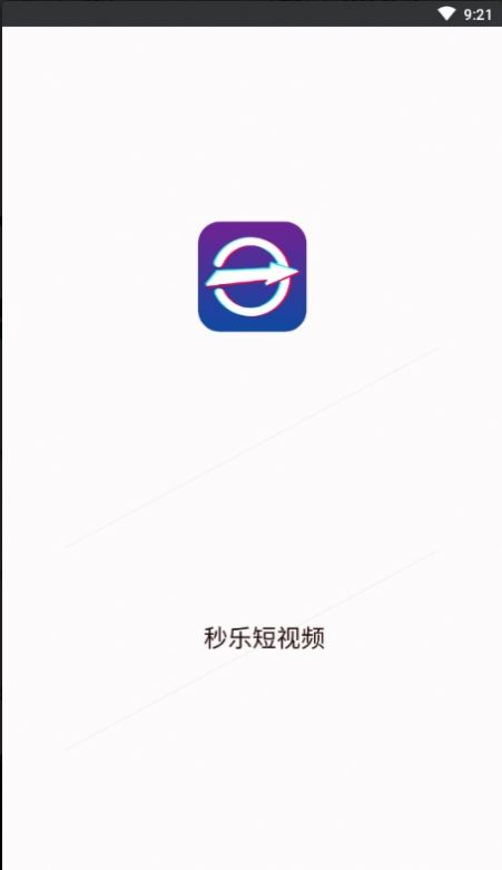 秒樂短視頻