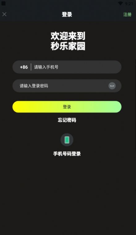 秒樂短視頻