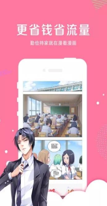 快點(diǎn)漫畫