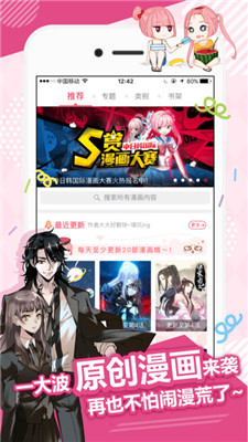 無塵漫畫2020最新版