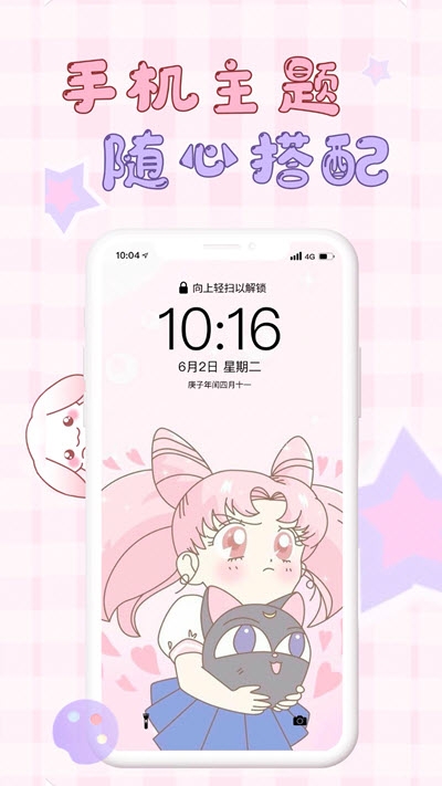 口袋壁紙