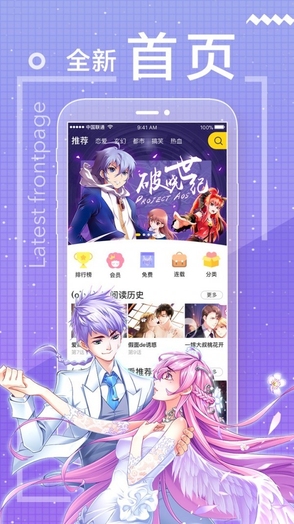 核桃漫畫免費(fèi)版