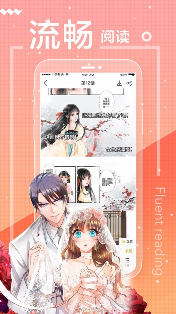 核桃漫畫免費(fèi)版
