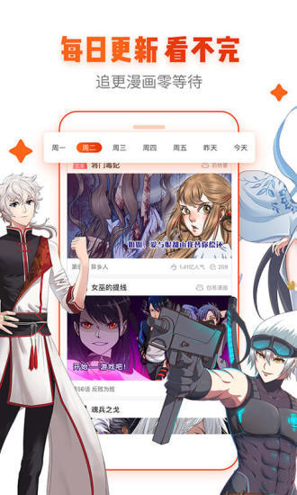 月瓏漫畫