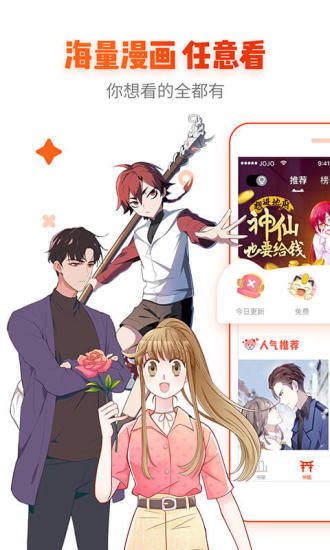 月瓏漫畫