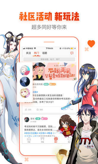 月瓏漫畫