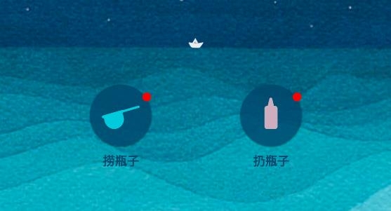 漂流瓶CP交友a(bǔ)pp安卓版