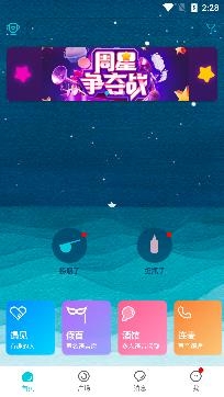 漂流瓶CP交友a(bǔ)pp安卓版