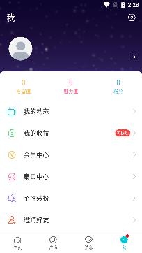 漂流瓶CP交友a(bǔ)pp安卓版