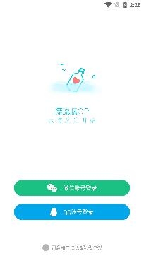 漂流瓶CP交友a(bǔ)pp安卓版