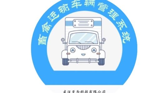 牧運(yùn)通app最新版本