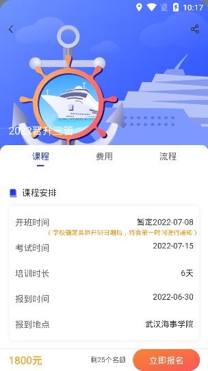 智慧海院app官方版