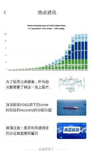 智慧海院app官方版