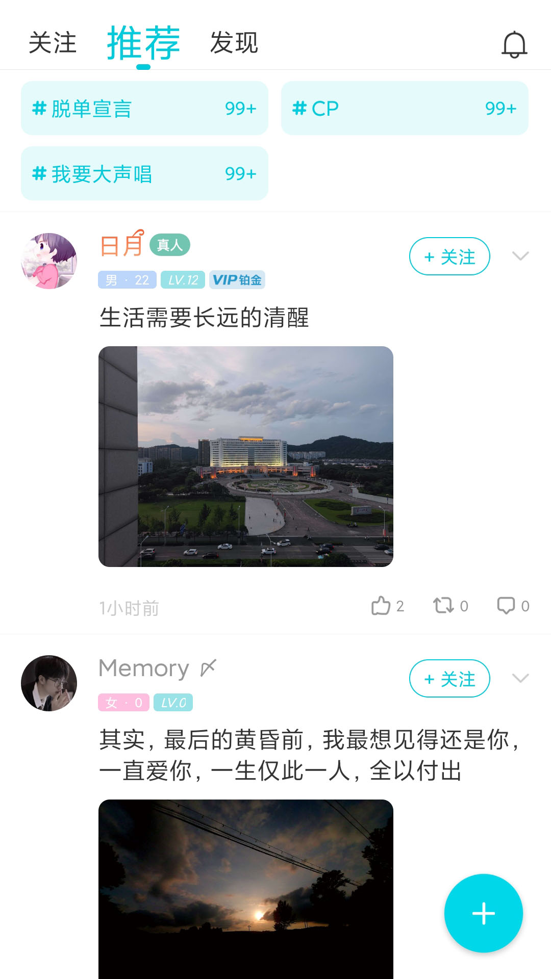 漂流瓶CP軟件官方版