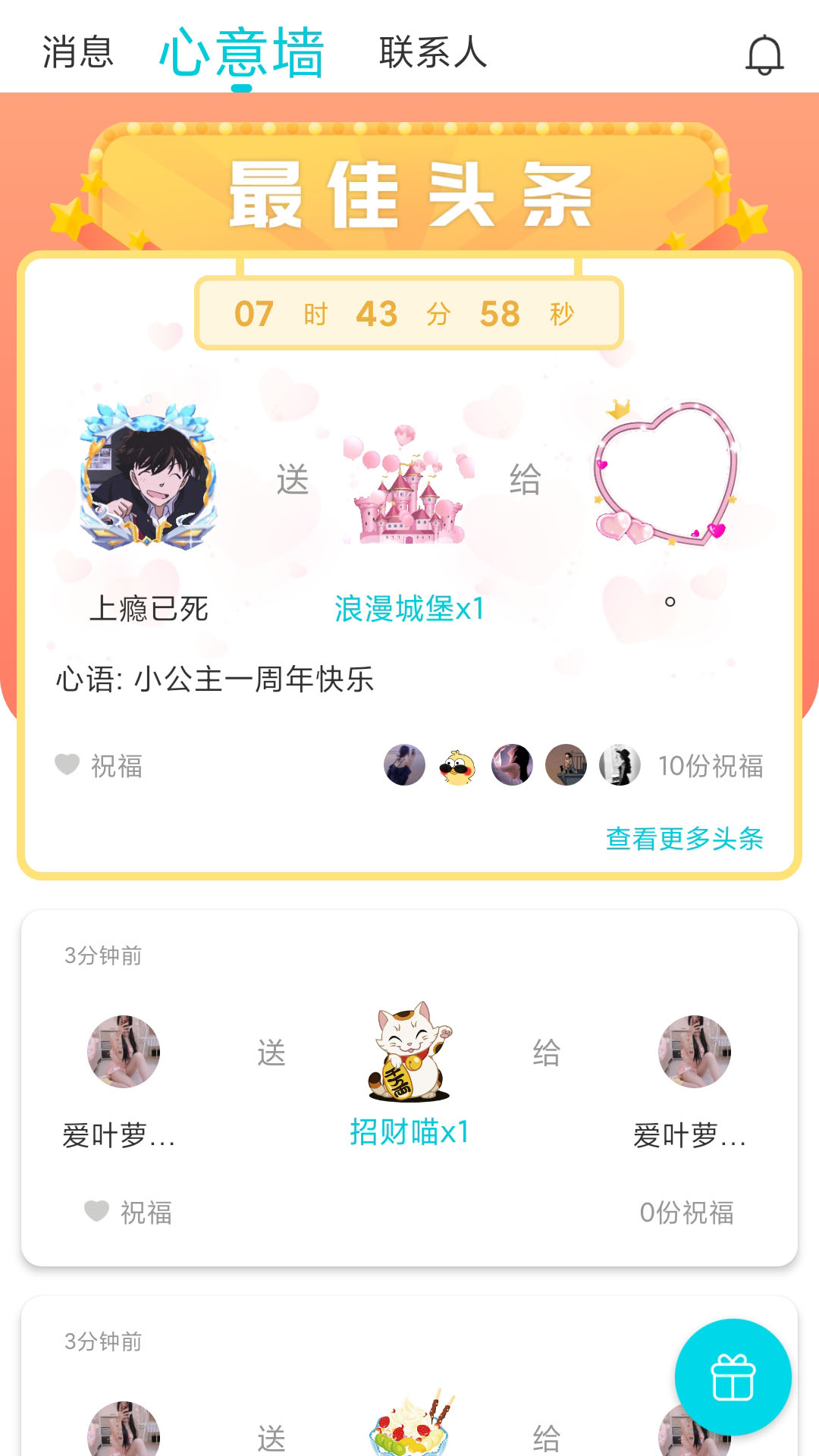 漂流瓶CP軟件官方版