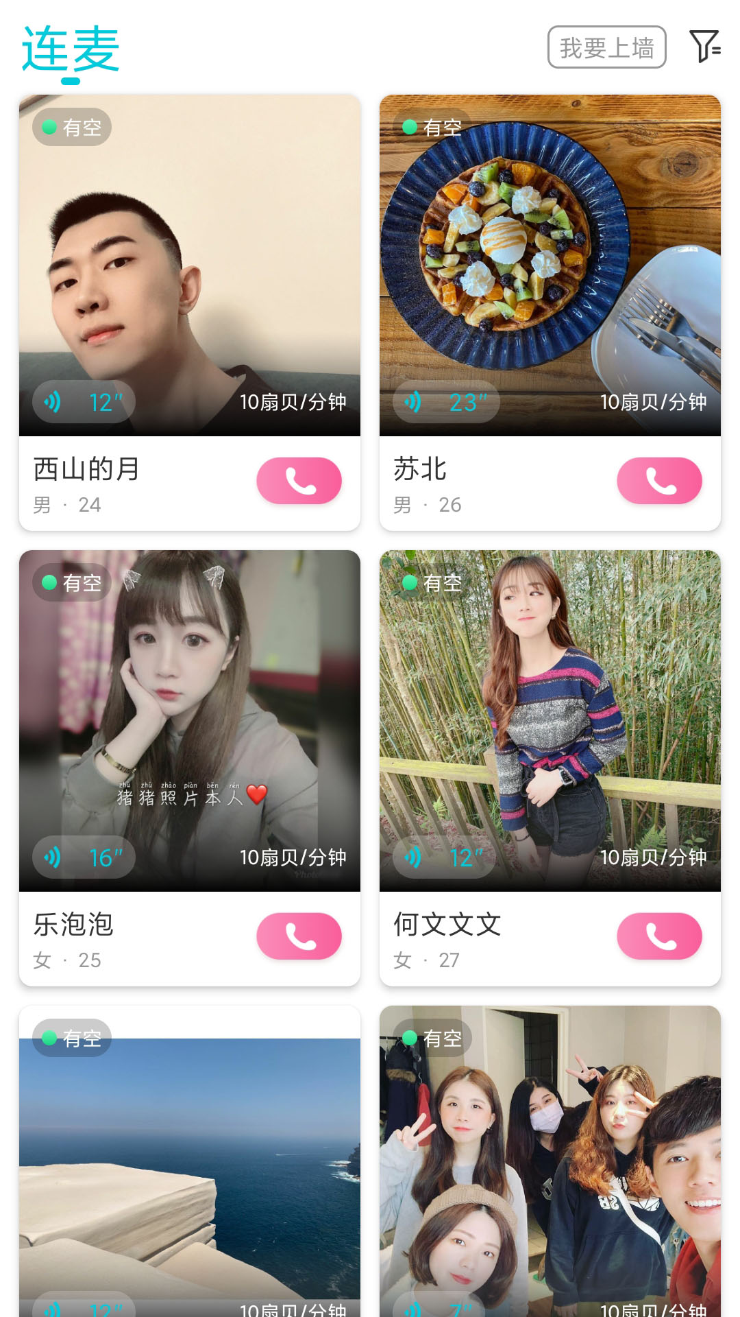 漂流瓶CP軟件官方版