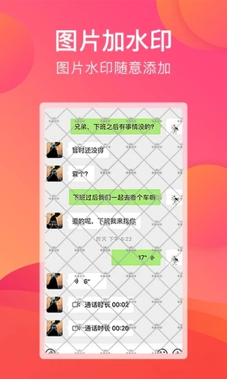 刷圈寶app官方版