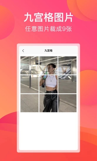 刷圈寶app官方版