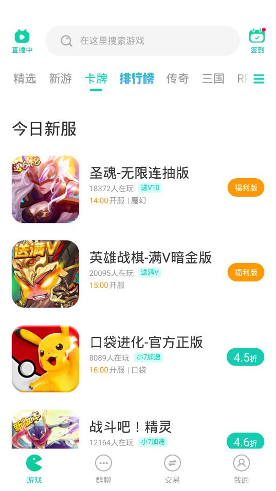 小7手游app官方版
