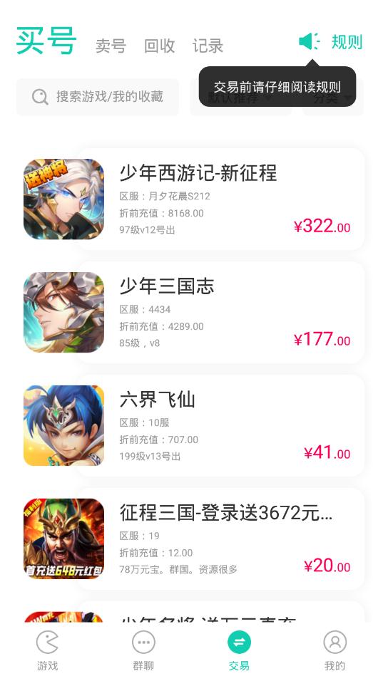小7手游app官方版